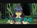日刊 我那覇響 第2319号 「キラメキラリ」 【ソロ】