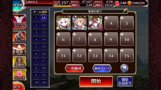 【英傑の塔】第15階層 146960pt【千年戦争アイギス】