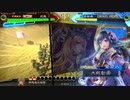【三国志大戦】覇者ぎ過ぎです双無さん！　第22回　