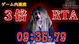 【PC】雪女-YukiOnna- ３倍速 RTA_09:35.79
