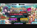 【Fate/Grand Order】ゆかりさんが楊貴妃ちゃん狙いでガチャガチャします 【VOICEROID実況】