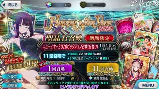 【Fate/Grand Order】ゆかりさんが楊貴妃ちゃん狙いでガチャガチャします 【VOICEROID実況】