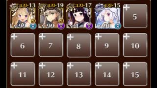 【千年戦争アイギス】 英傑の塔 第6階層 116761pt