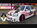 【XB1X】FH4 - Renault Sport Clio V6 - ライオン17Y春