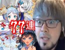 年を越した今更すぎる白猫あけおメリークリスマスガチャ７７連