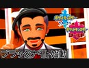 何かが足りない伝説のポケモン【ポケットモンスターソード Part37】