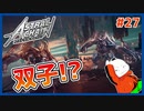 【#ASTRAL CHAIN #27】双子キメラ登場！？主人公は箱運びに苦戦！！【 #ムービン #VTuber 】