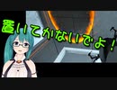 Portalでゴリ押しで進めようとする神楽すず