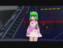 【MMD】ななこＳＯＳななこ風【愛・おぼえていますか 】