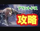 【ゆっくり実況】本日リリース!!　PC版アイスボーン!!　MHW：I　#1