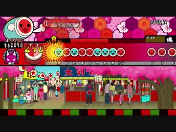 太鼓さん次郎 ANiMA【創作譜面】