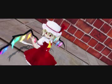 【東方MMD】KiLLER LADY【フランドール】