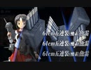 長良ちゃん最強！最強！最強！【E6：激闘！第三次ソロモン海戦】