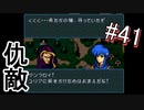 【強くてニューゲーム】聖戦の系譜 part41