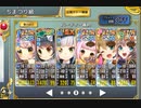 政剣マニフェスティア 新春！エルダを見る会！ ちまつり級　3人 451秒