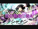 【FEH】 流星の剣士 シャナン【Fire Emblem Heroes ファイアーエムブレム ヒーローズ】