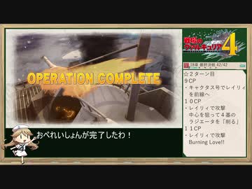 42ターンで連邦を救う《戦場のヴァルキュリア４》Part.22（最終回）