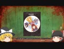 伊藤潤二作品をゆっくり解説vol.1「ブラックパラドクス」