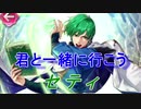 【FEH】 風の勇者 セティ【Fire Emblem Heroes ファイアーエムブレム ヒーローズ】