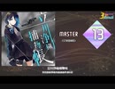 【maimai創作譜面】立川浄穢捕物帖　MASTER【3simai】