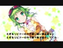 To the sea of chaos GUMIオリジナル曲