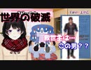 【にじさんじファン必見】両国LIVEで宗教勧誘された話と委員長が語るその解決策【月ノ美兎/ベルモンド・バンデラス】
