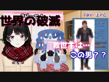 【にじさんじファン必見】両国LIVEで宗教勧誘された話と委員長が語るその解決策【月ノ美兎/ベルモンド・バンデラス】