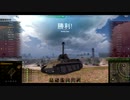 【WoT】惑星戦車兵のガバガバドイツ開発　VK30.01（D）