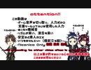 【人力刀剣乱舞】三名槍にアカツキアライヴァル【UTAってもらった】