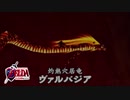 【ゼルダの伝説】未知なる時の旅へゼルダの伝説  時のオカリナ #32【1人実況】