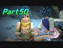 [実況]なにもかもレベルがあがったドラゴンクエストXI 過ぎ去りし時を求めてS part50