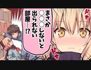 【FGO】沖田さんの学園生活が修羅場すぎる！【手書き】