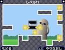 ゼリーを操り謎を解け (レベル11, 12)