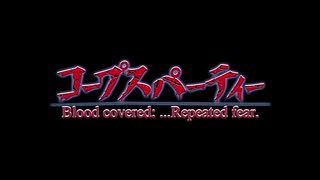 コープスパーティー ブラッドカバー リピーティッドフィアー OP
