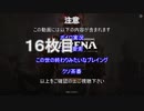 【MTGアリーナ】ホモつかいのあかり１６枚目【ボイロ×淫夢】