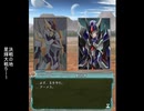 惑星大戦メインシナリオ　決戦の地