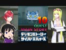 【映画公開記念】現実と仮想、大人と子供の狭間で神ゲー実況【サイバースルゥース】part10