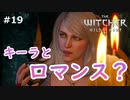 【実況】ダークファンタスティックウィッチャー Part19