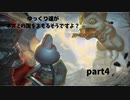ゆっくり達がネズミの国を守るそうですよ？4日目【Ratropolis】
