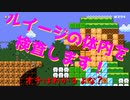 【マリオメーカー2】世界のコースで戯れる　#25【ゲーム実況】