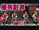 【実況】ポケモンソードをチョコる part13 ビート君なんだかんだいいヤツだった編nic