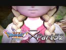 [実況]なにもかもレベルがあがったドラゴンクエストXI 過ぎ去りし時を求めてS part52