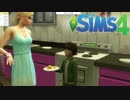 おマヌケ芸術家のタマゴになりました【The SIMS4実況＃27】