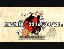 【大神絶景版(PS4)】友人たちと神様ライフ【6犬目】
