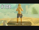 【趣味】拙いですがパンツでマスターになる【ゼルダの伝説ブレスオブザワイルド】pants108