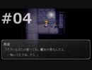 フリーゲーム『魔女の家』を実況プレイ #04