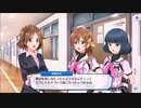【八月のシンデレラナイン】ただハチナイを普通にやっただけ