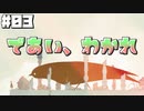 全てが美しき世界の少女の物語part3【GRIS】