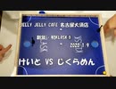 「ボードゲーム｣新年、初KLASK「クラスク｣