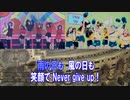 twice wake me up カラオケver
